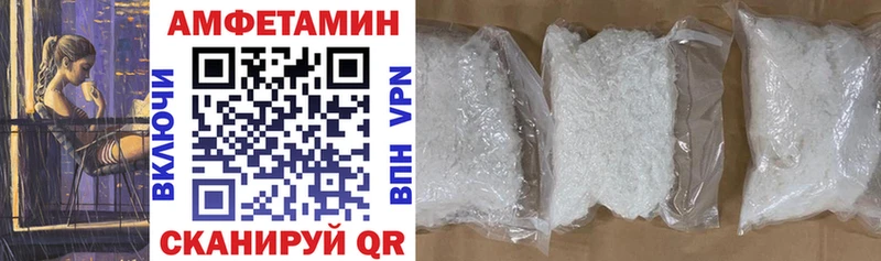 Amphetamine Розовый Первомайск