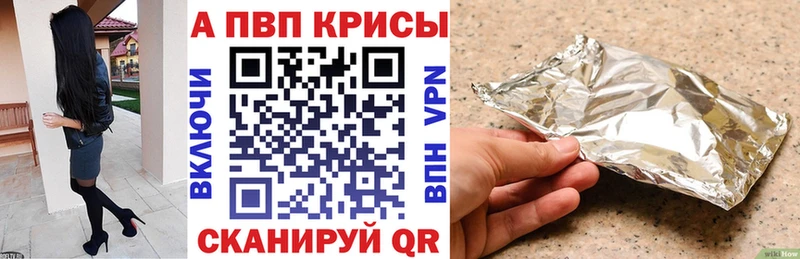 Alpha PVP VHQ купить наркотики цена Первомайск