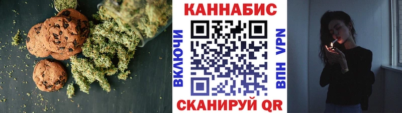 Canna-Cookies конопля даркнет сайт Первомайск