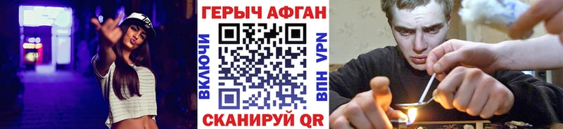Героин гречка  купить  сайты  Первомайск 