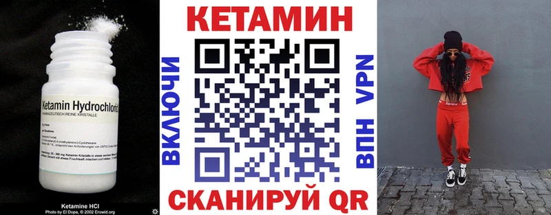 Кетамин VHQ  Первомайск 