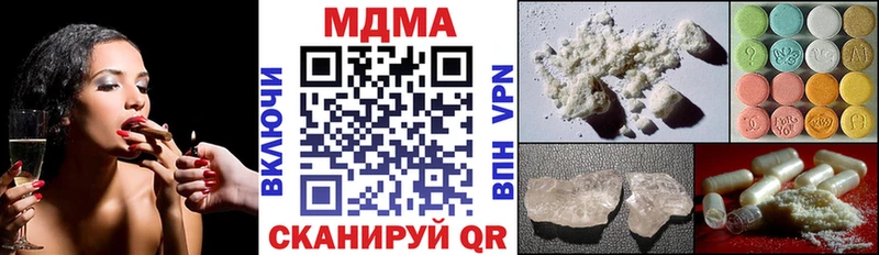 МДМА молли  Первомайск 