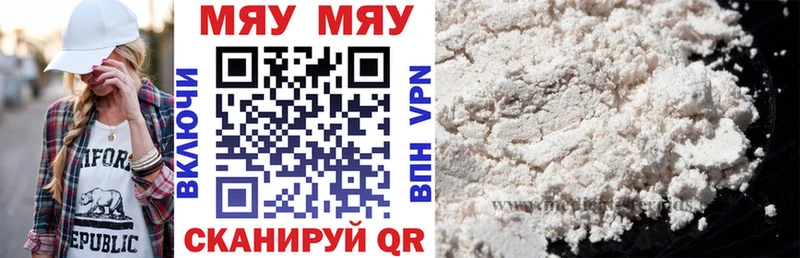 hydra зеркало  Первомайск  МЯУ-МЯУ mephedrone 