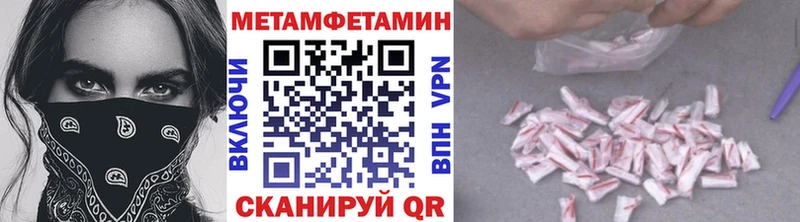 Метамфетамин винт  Первомайск 