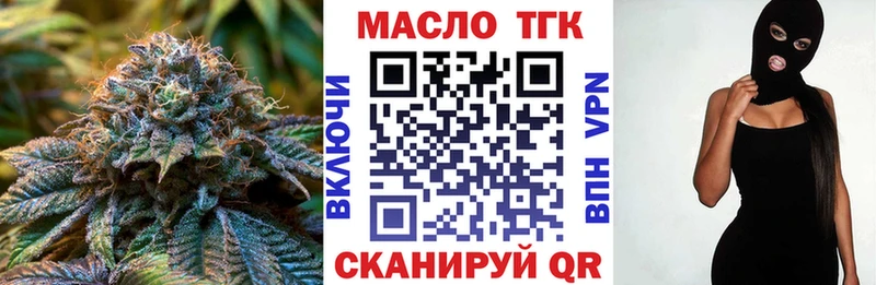 ТГК жижа  Первомайск 